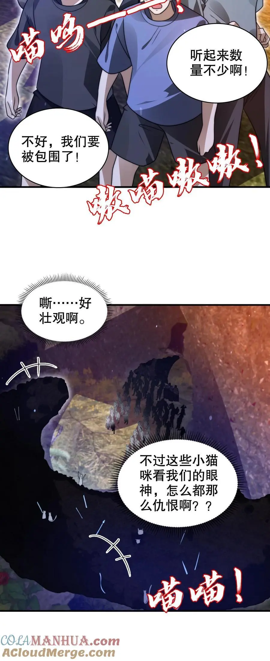 第237话 喵喵大军来袭26