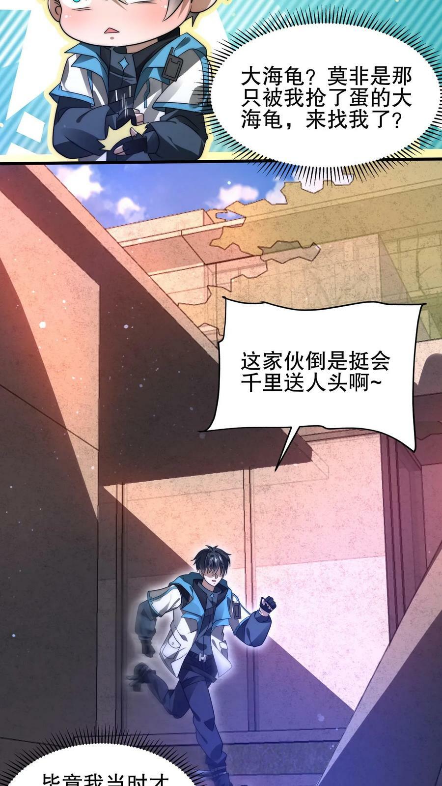 第109话 未来的大杀神！5