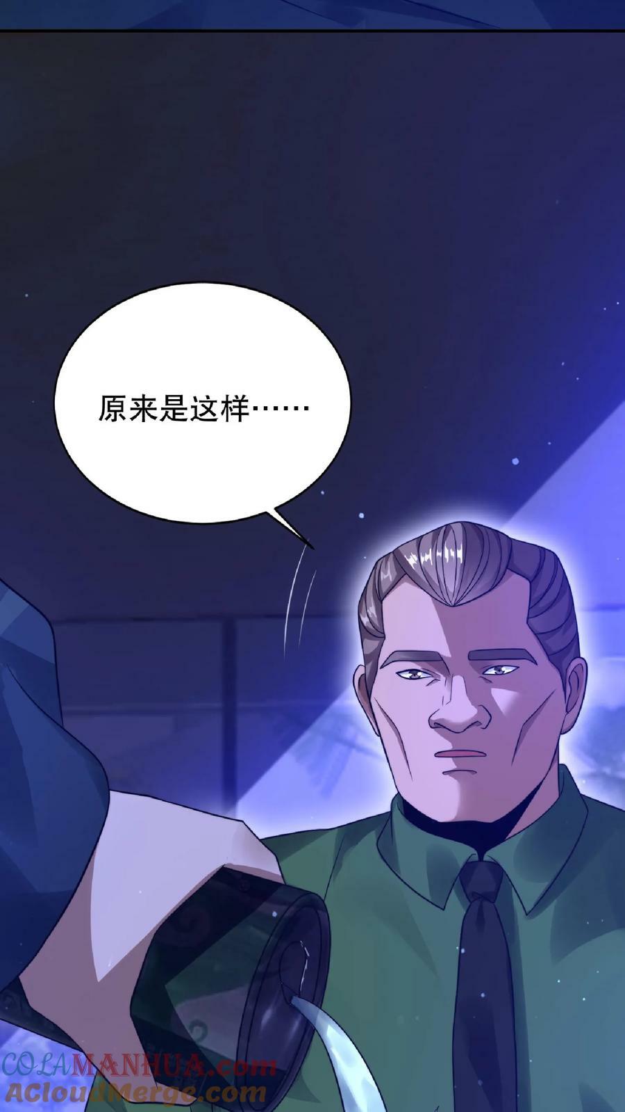 第16话 升级了！14
