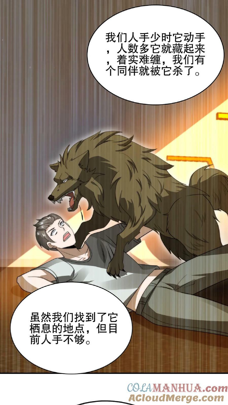 第50话 一群老混蛋26