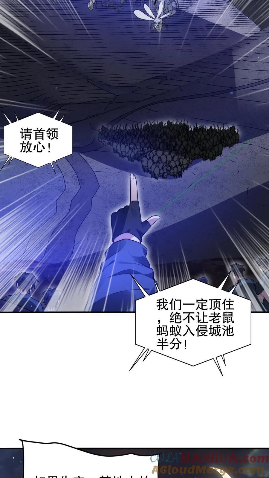 第169话 鼠群蚁群…攻城6