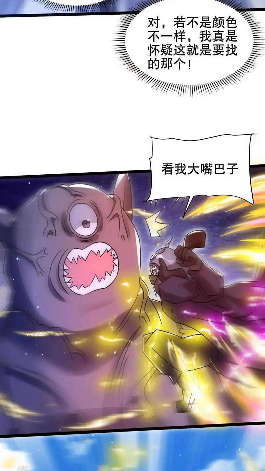 第214话 全是诱饵25