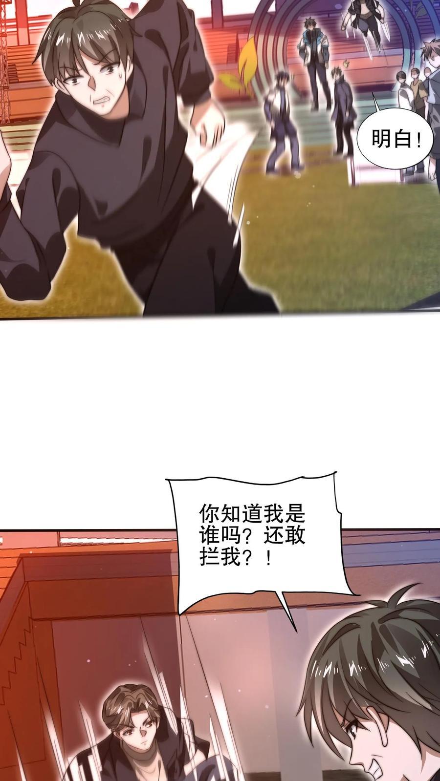 第115话 我八级，我摊牌了13