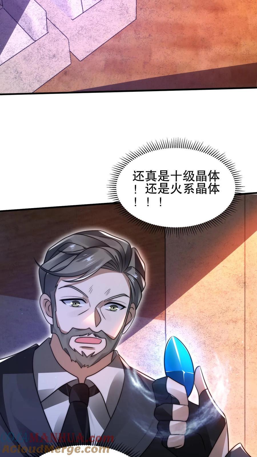 第141话 有人抢生意？20