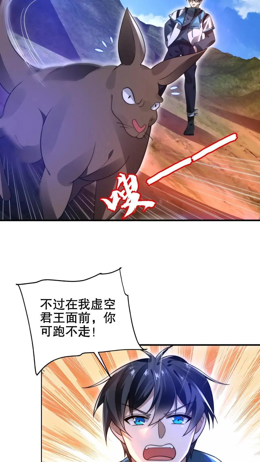 第188话 大袋鼠不讲武德！15