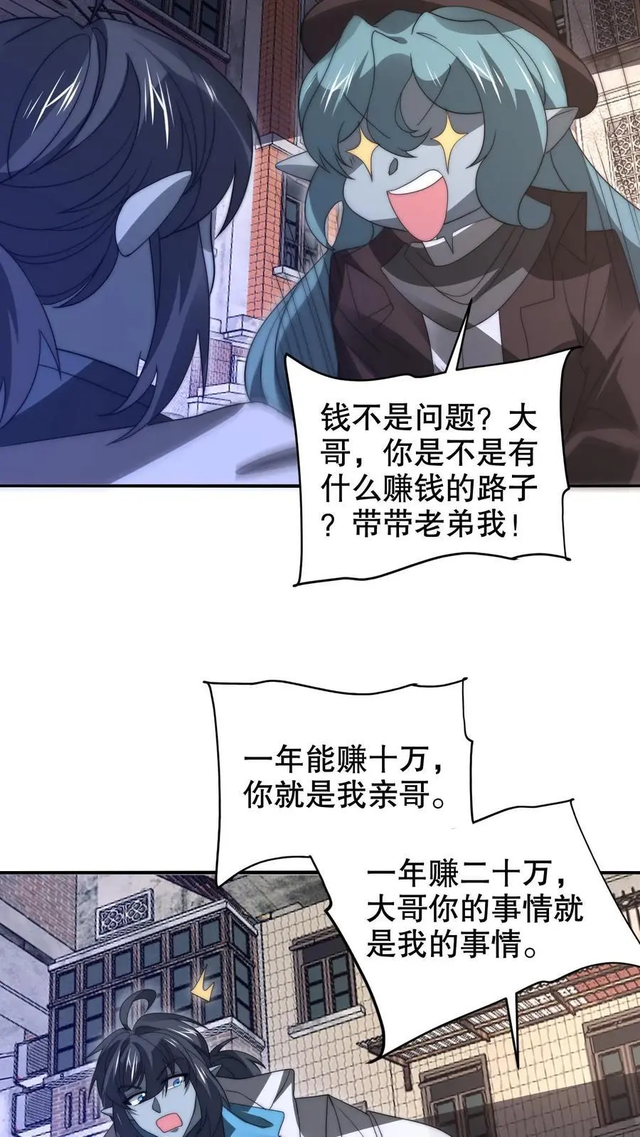 第267话 老六宗主19
