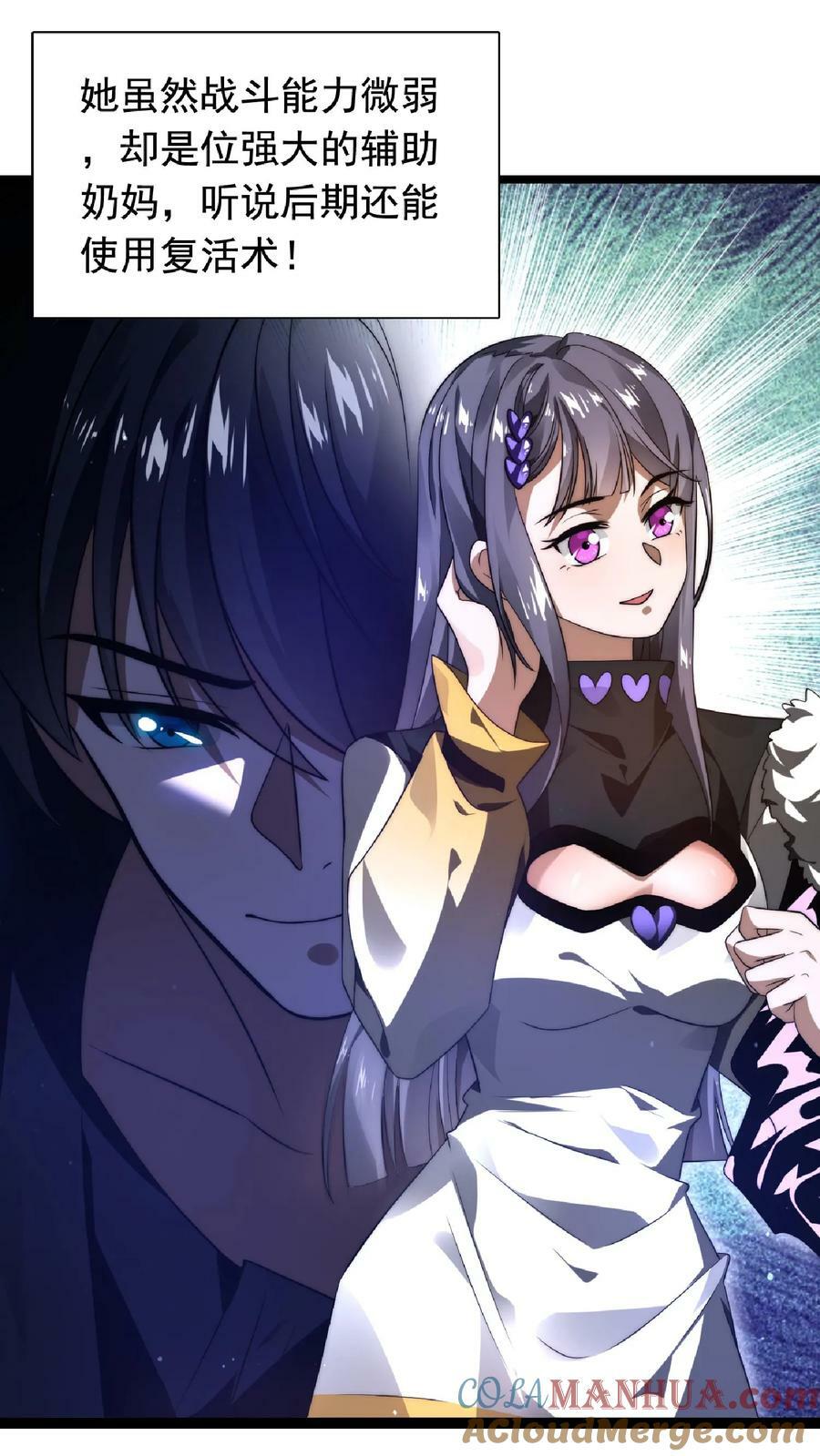 第4话 目标：收服姐妹花14
