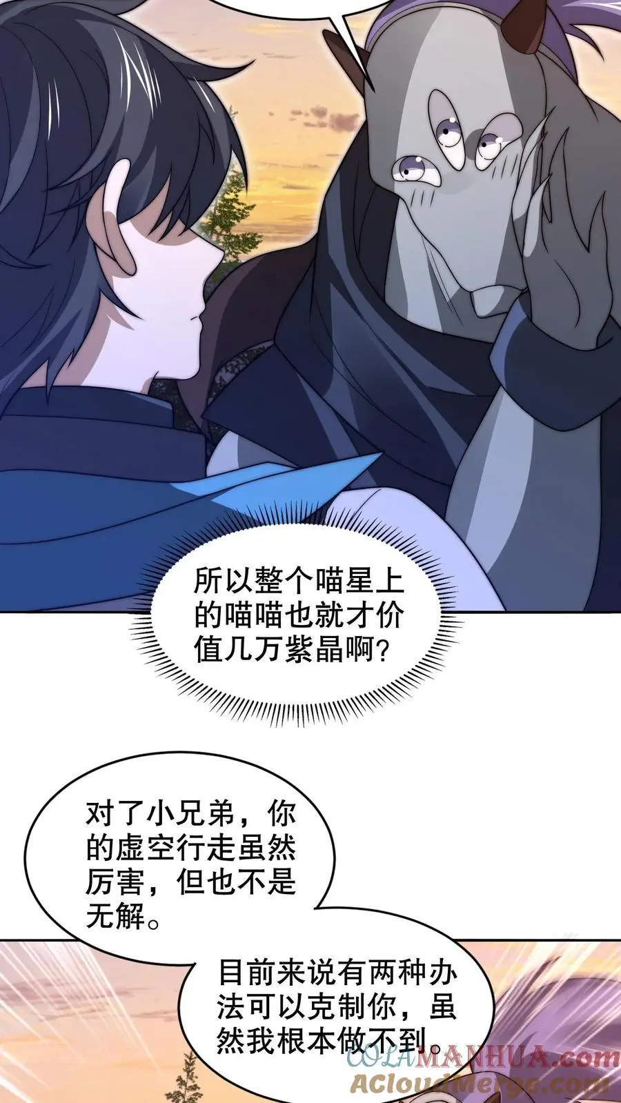第241话 黄垚的赔礼10