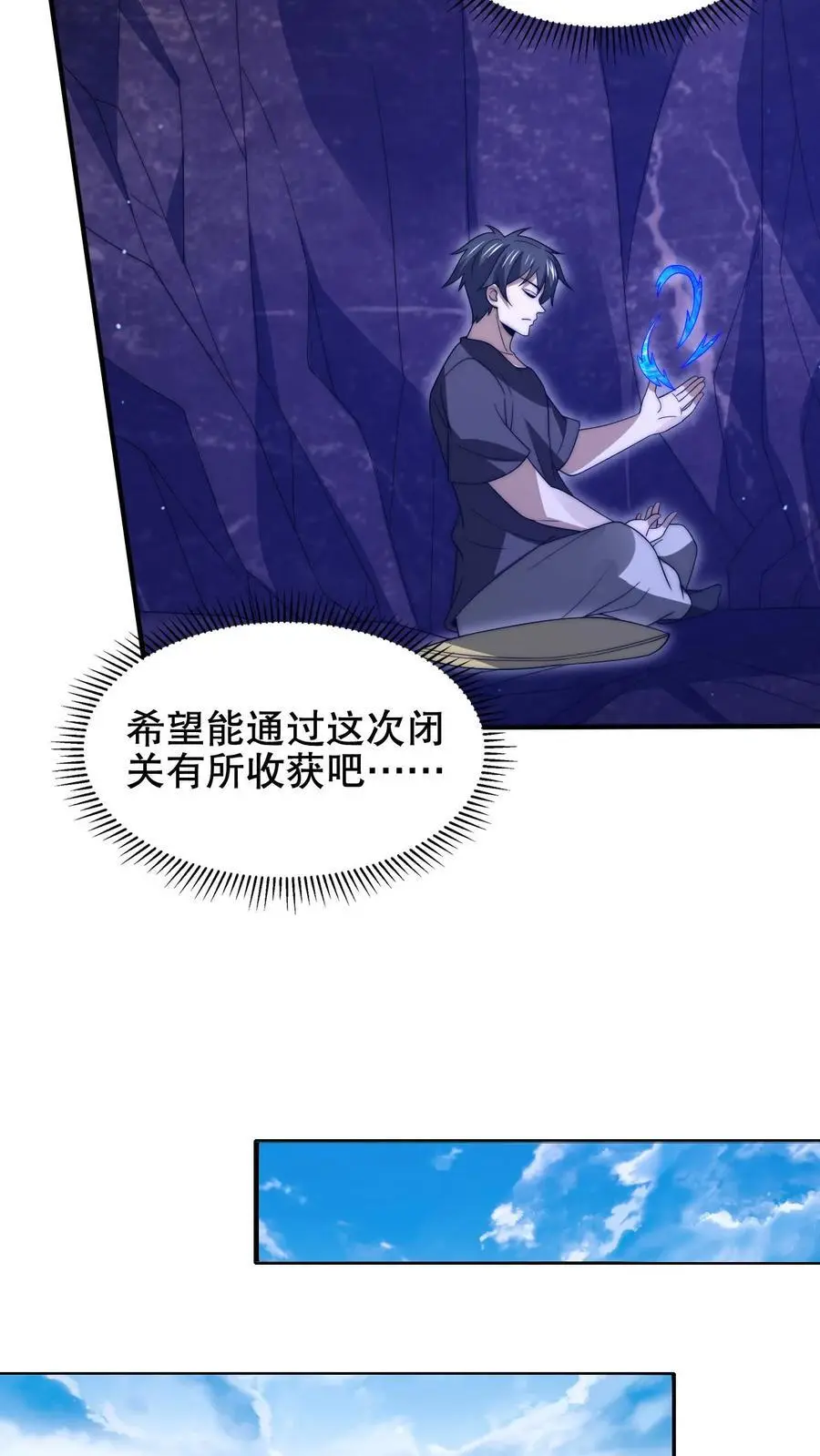 第190话 吃人的巨树3