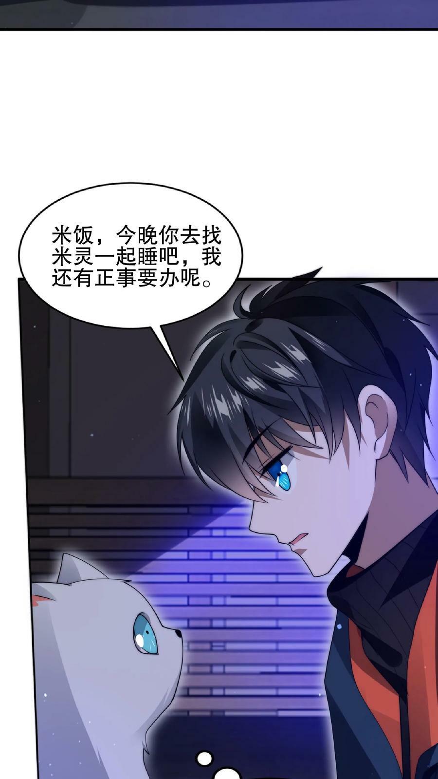 第48话 顺着肉味找来的兄弟23