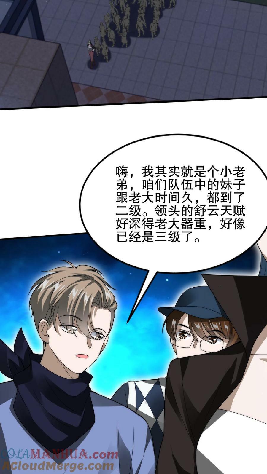 第58话 陈洛队员命悬一线4