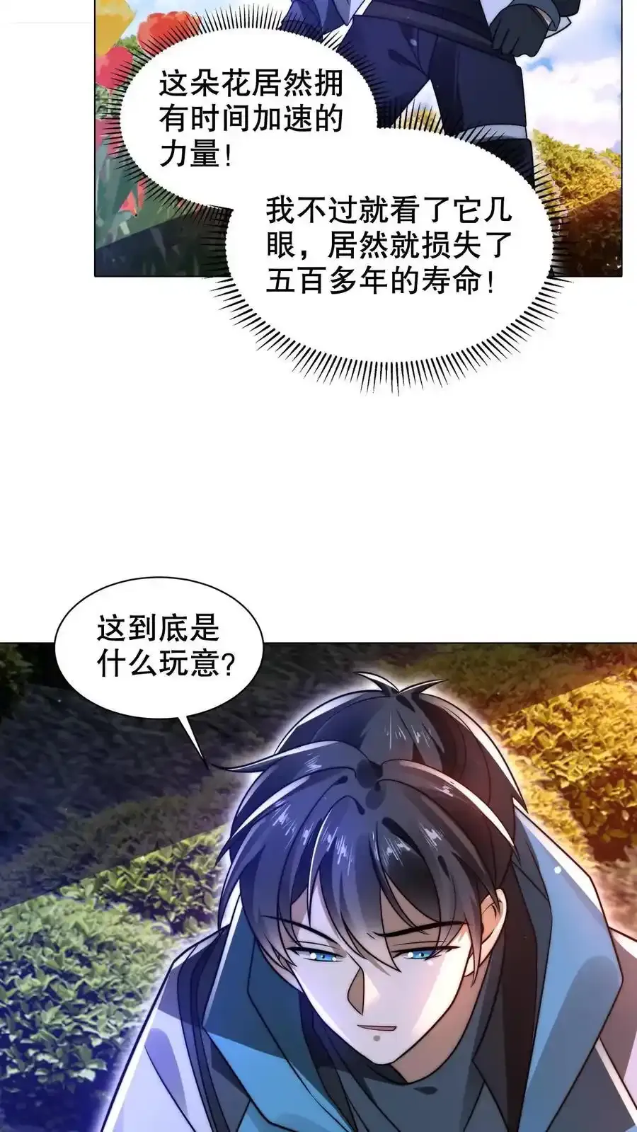 第286话 彼岸之花13