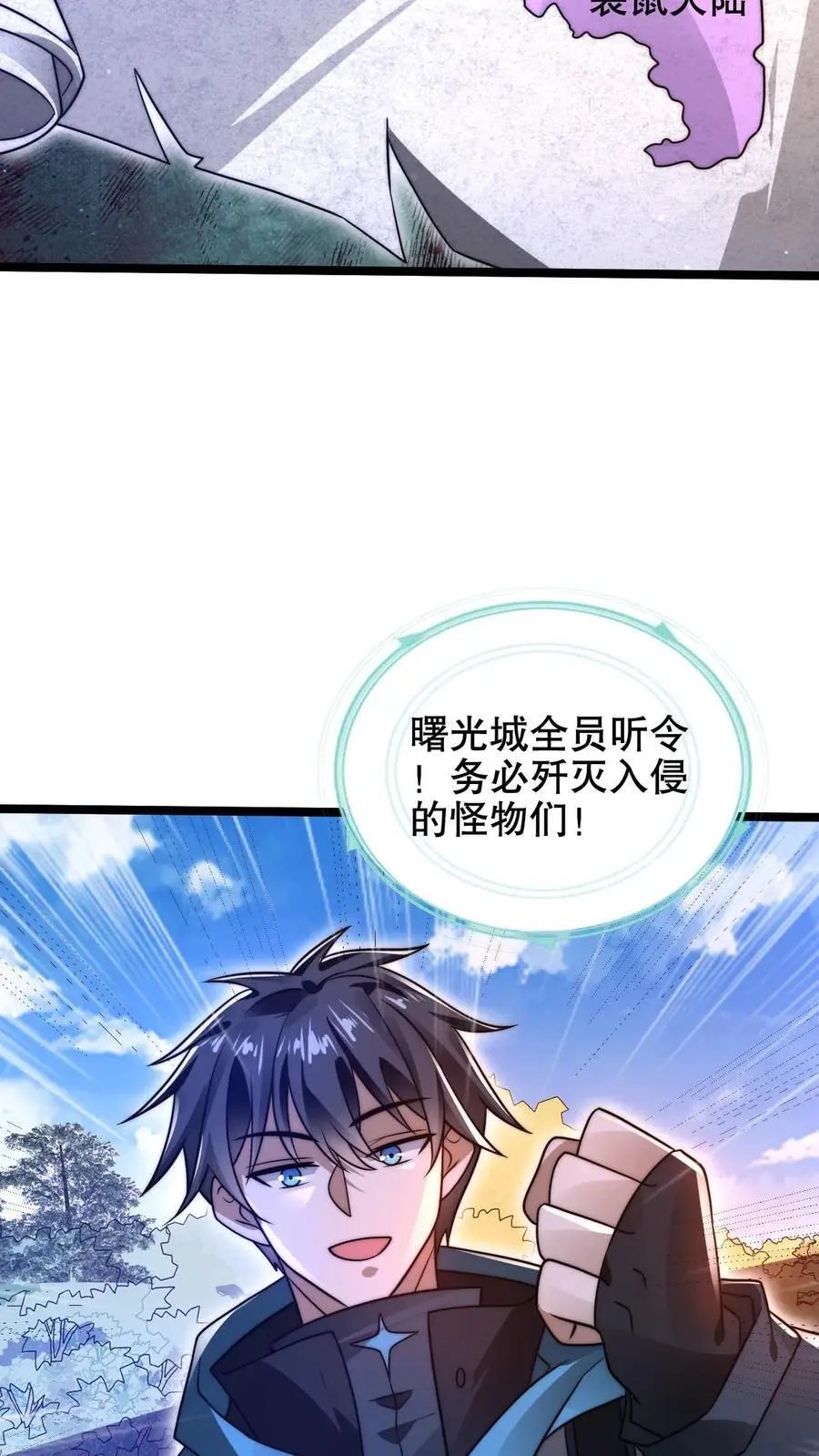 第214话 全是诱饵11