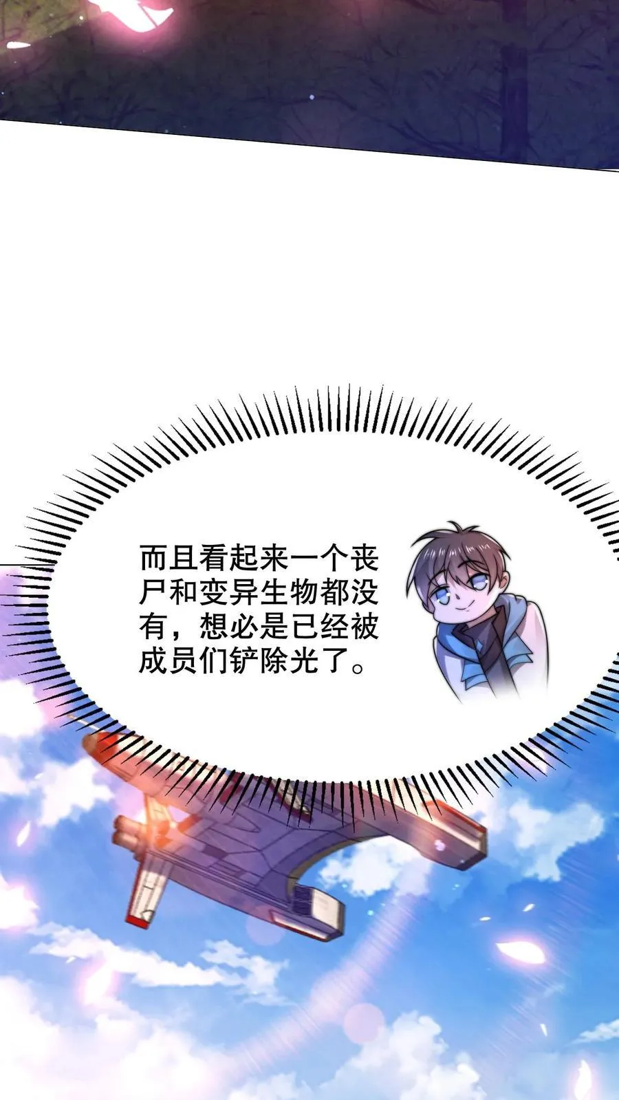 第315话 回家啦23