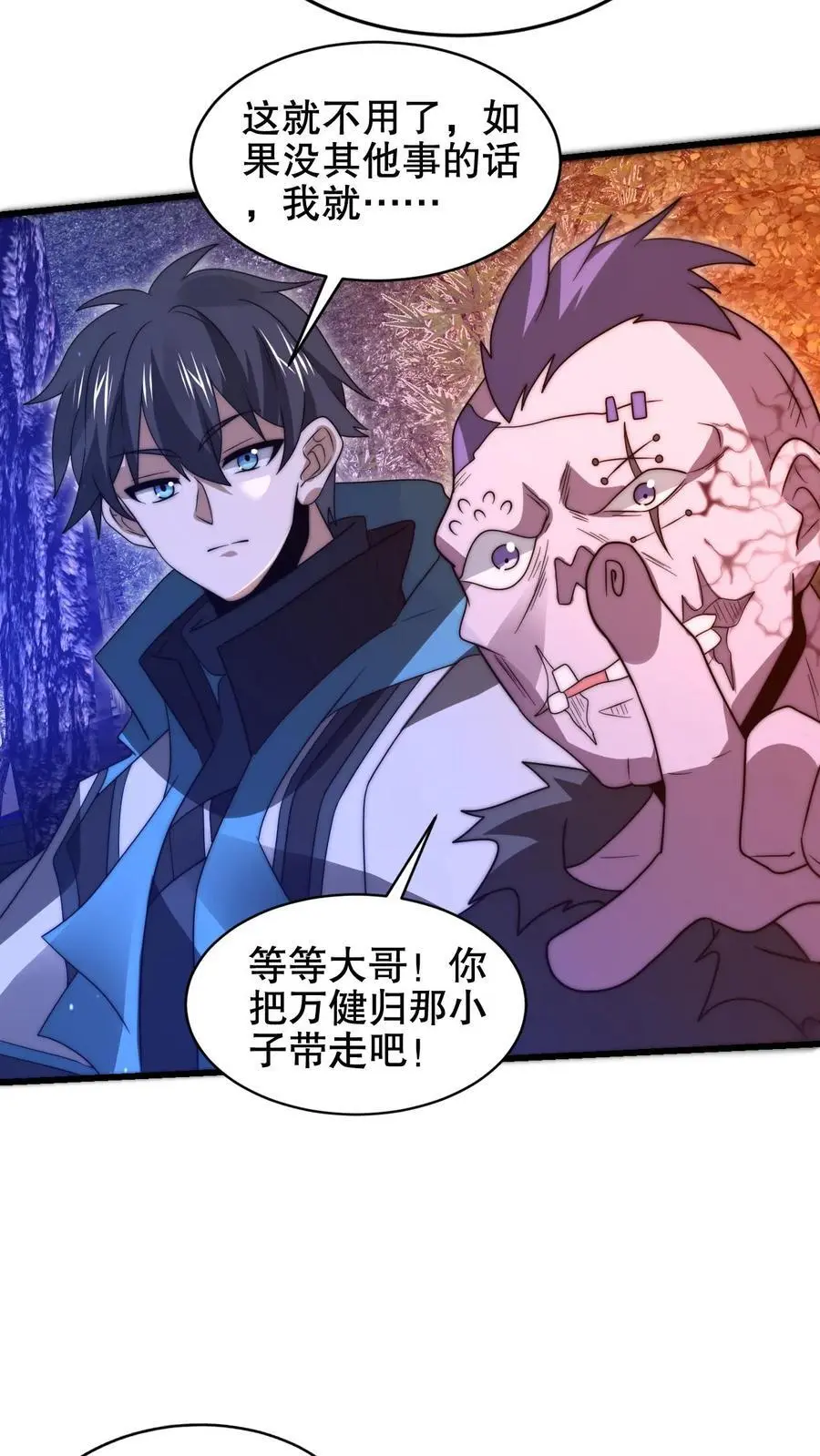 第202话 米饭带来的机缘！9