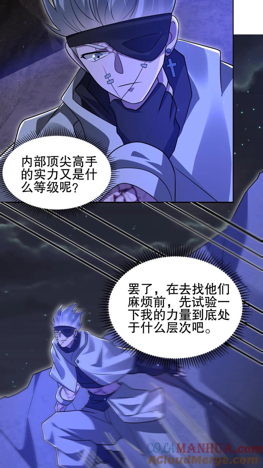 第171话 曙光城被盯上了22