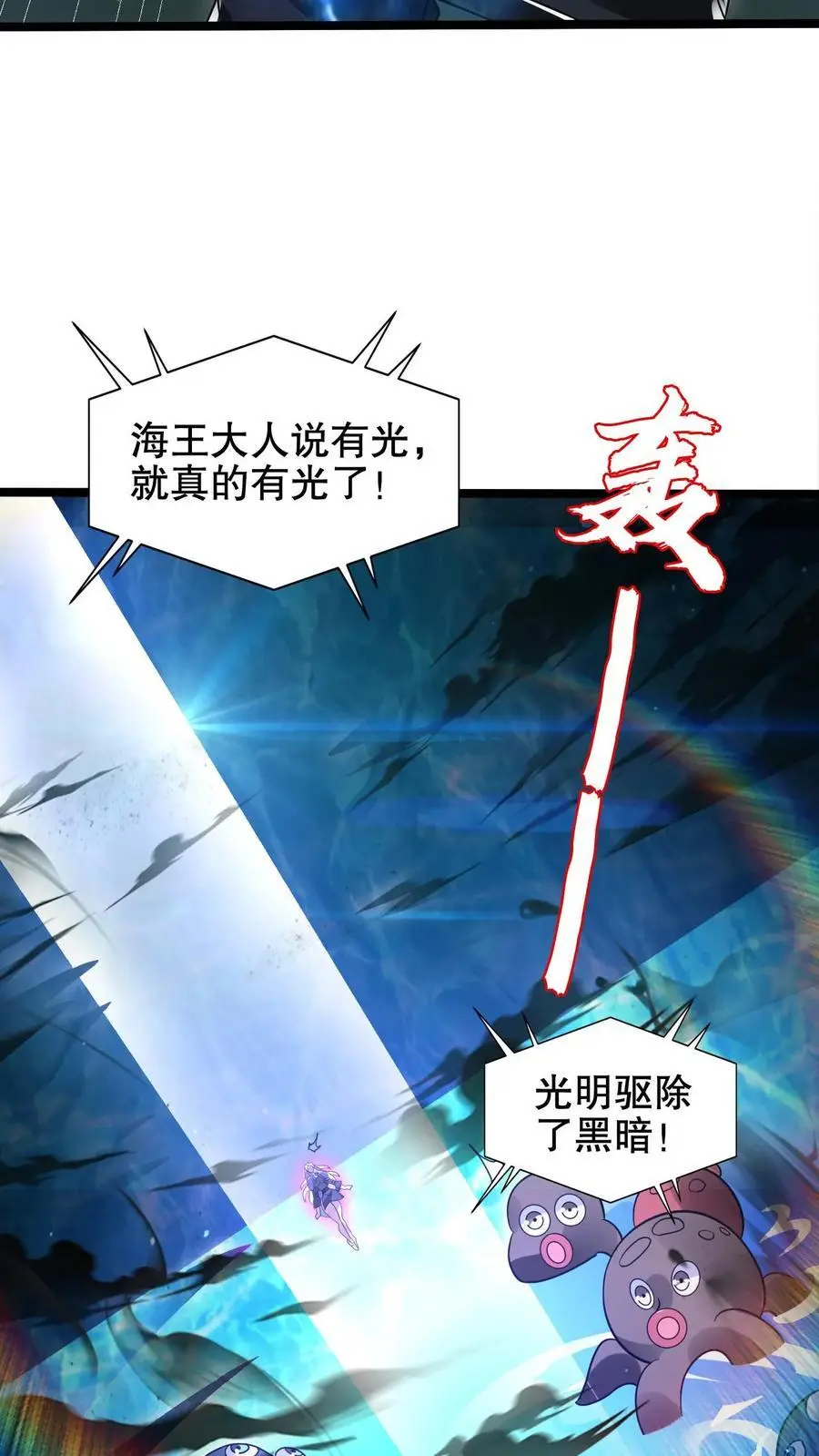 第210话 信我得永生13