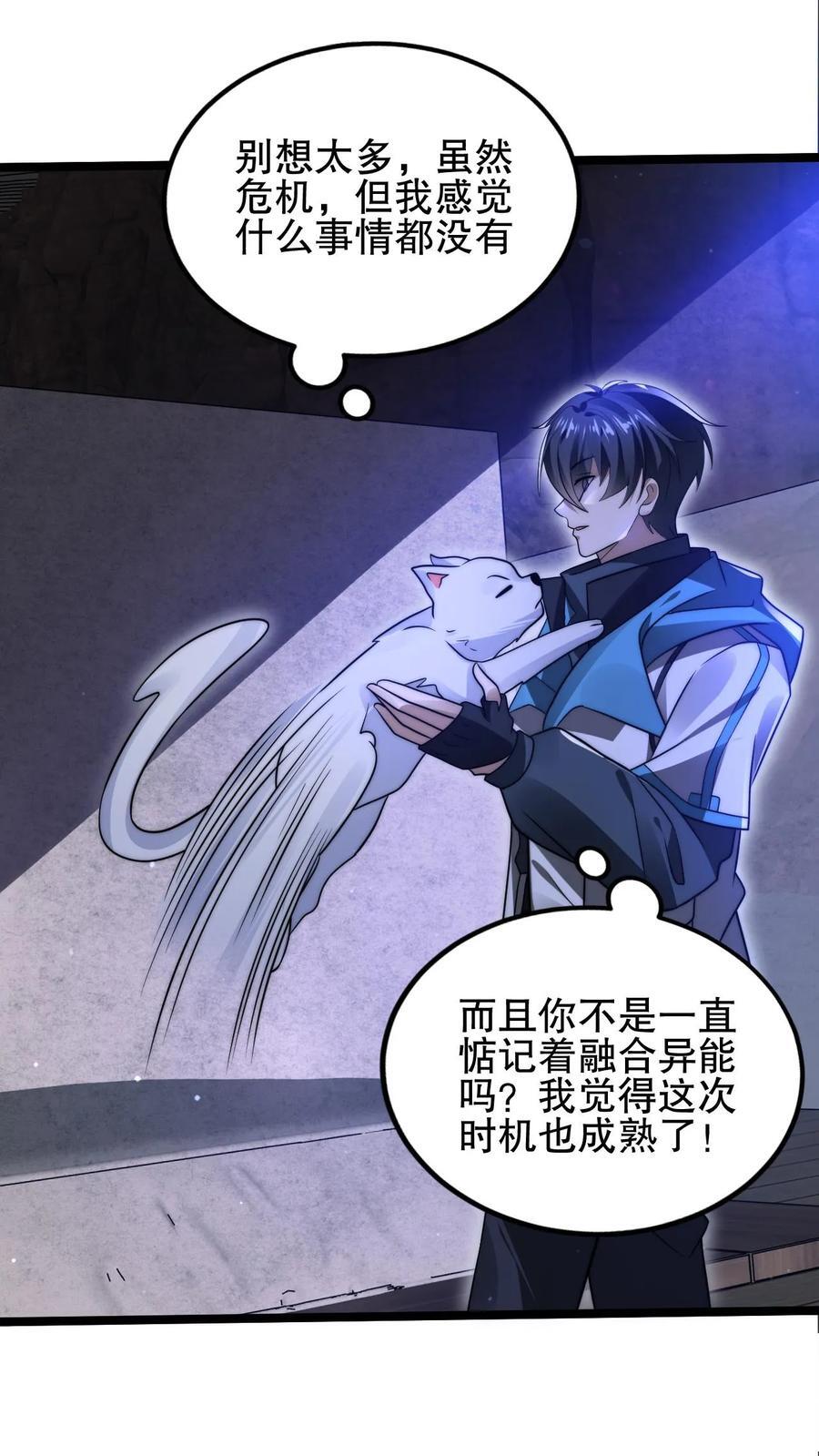 第162话 借用未来的力量3
