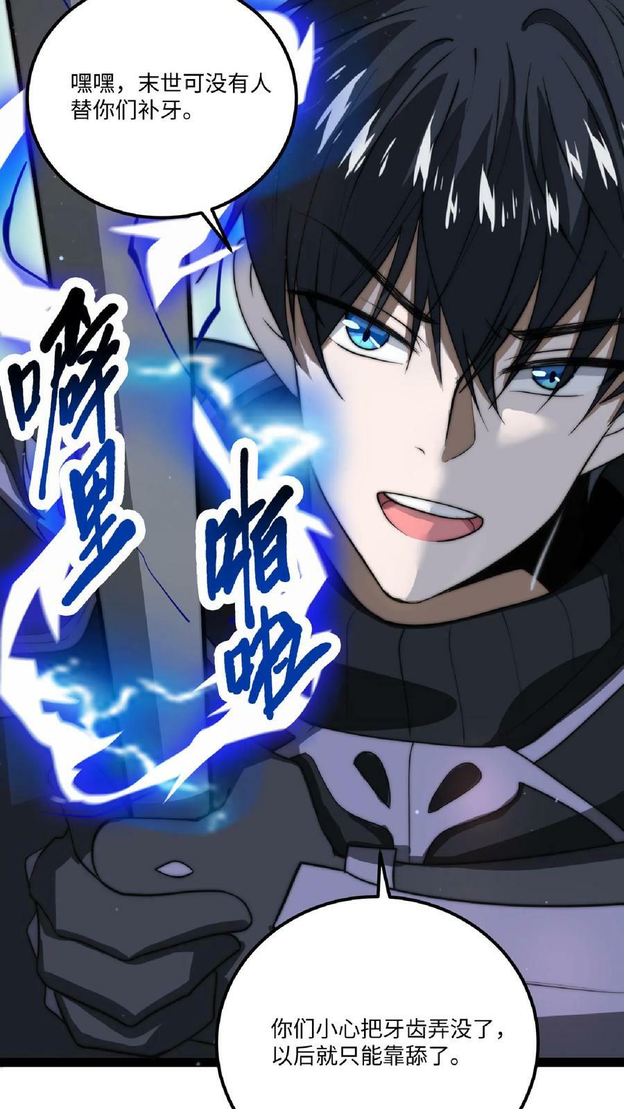 第9话 有好装备就是任性！23