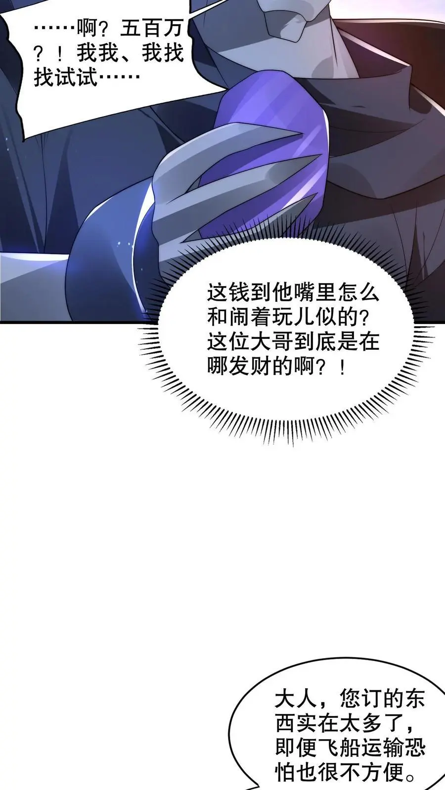 第247话 大冤种陈洛9
