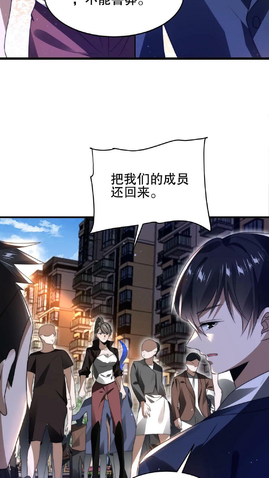 第59话 血债血偿11