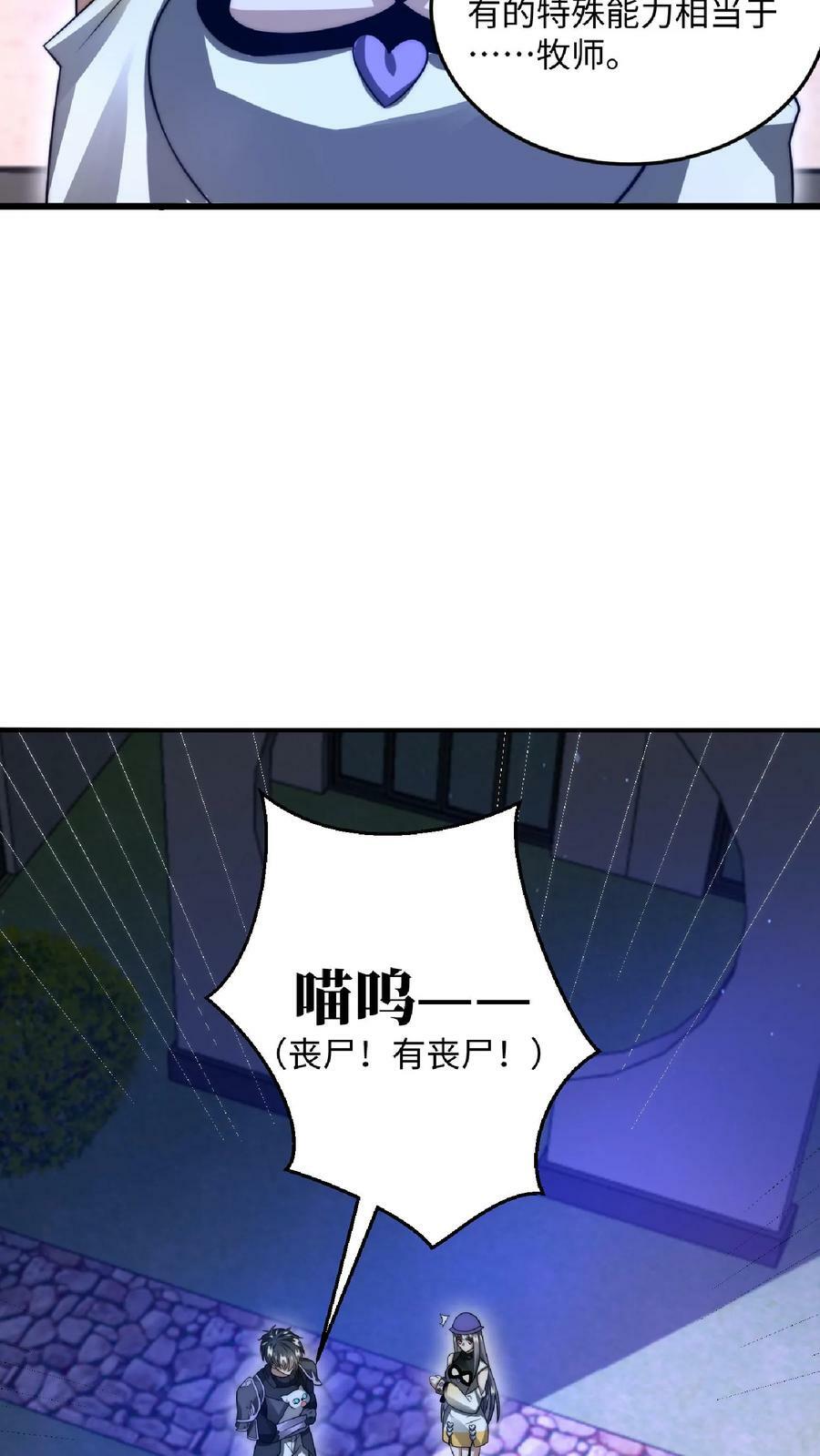 第25话 妹妹米粒17