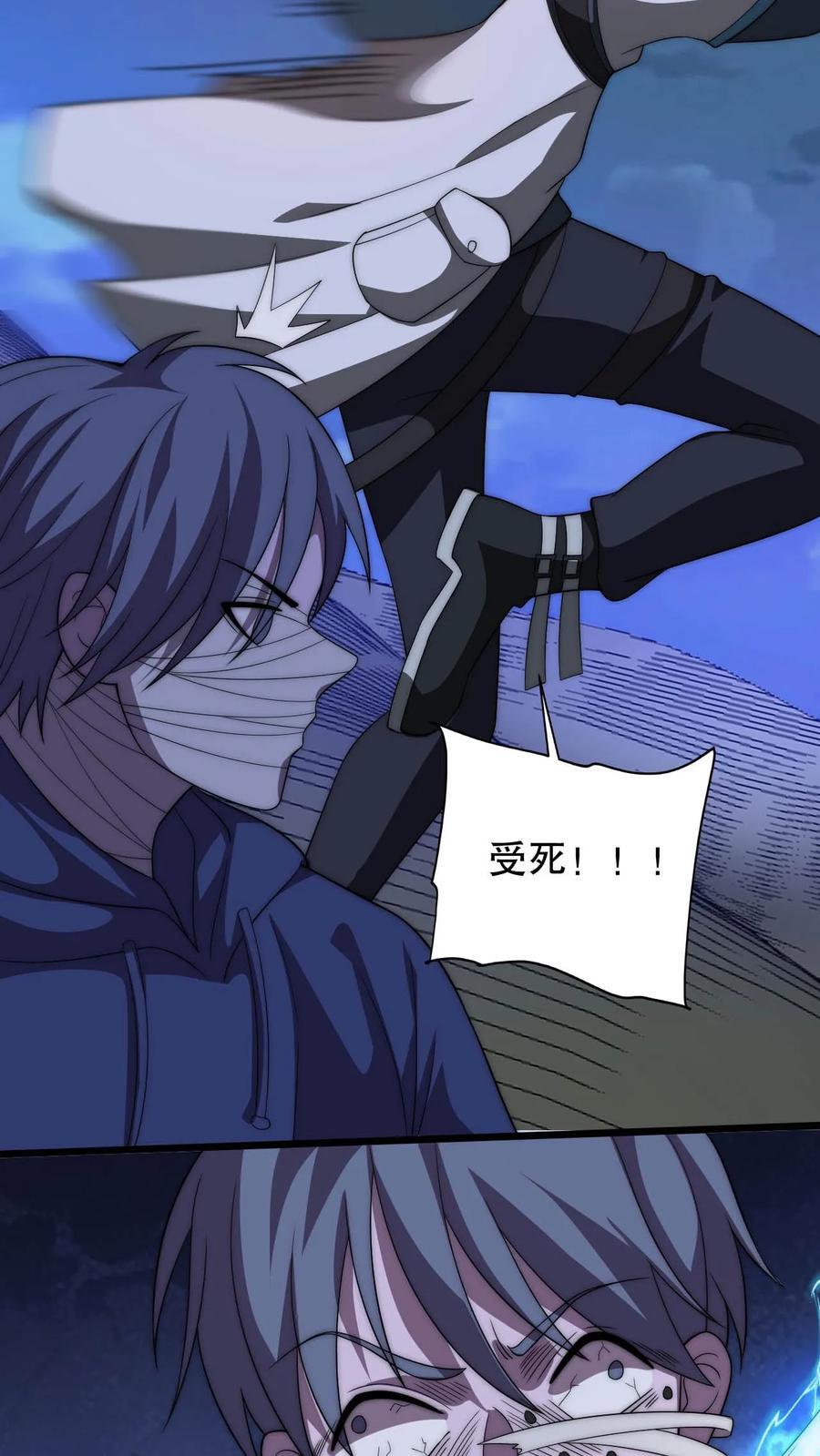 第117话 我们中间出了个叛徒23