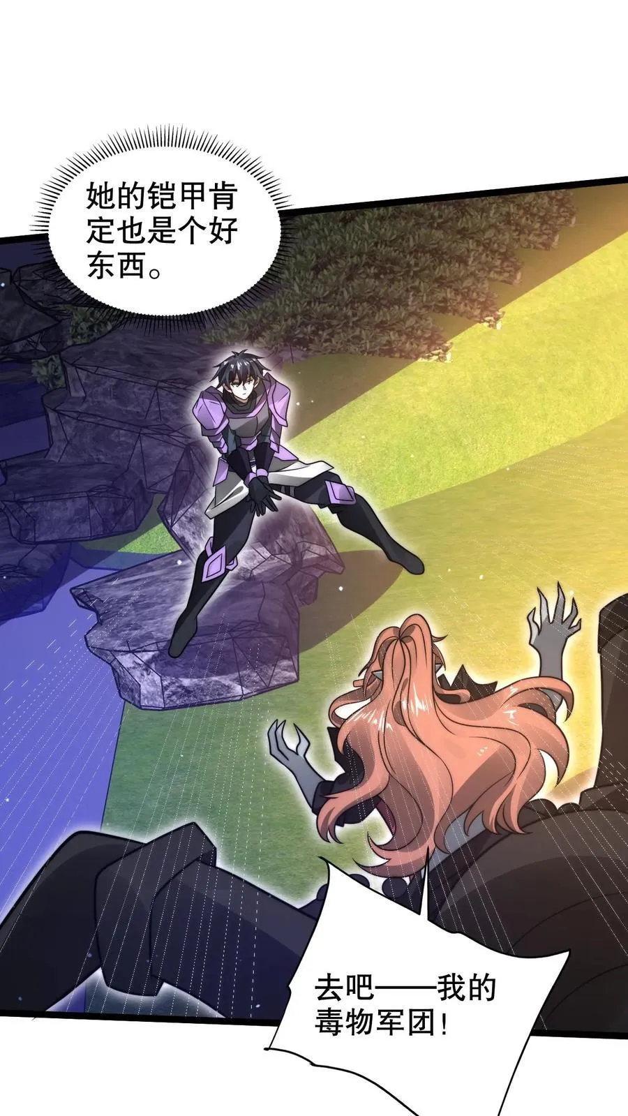 第298话 送绝色毒姬上路1