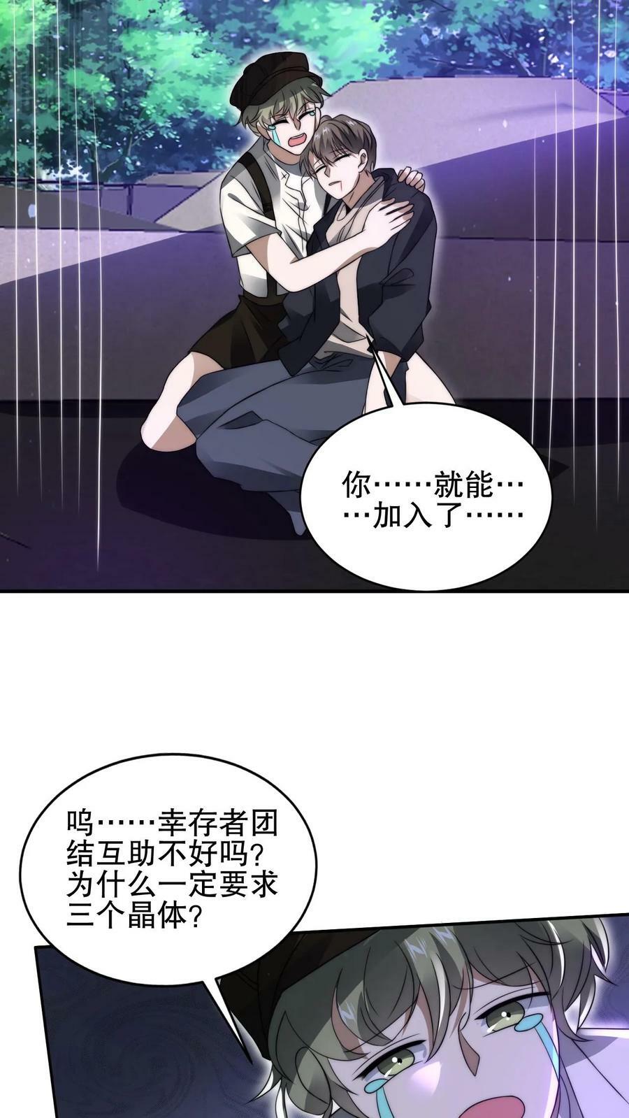 第75话 双异能15