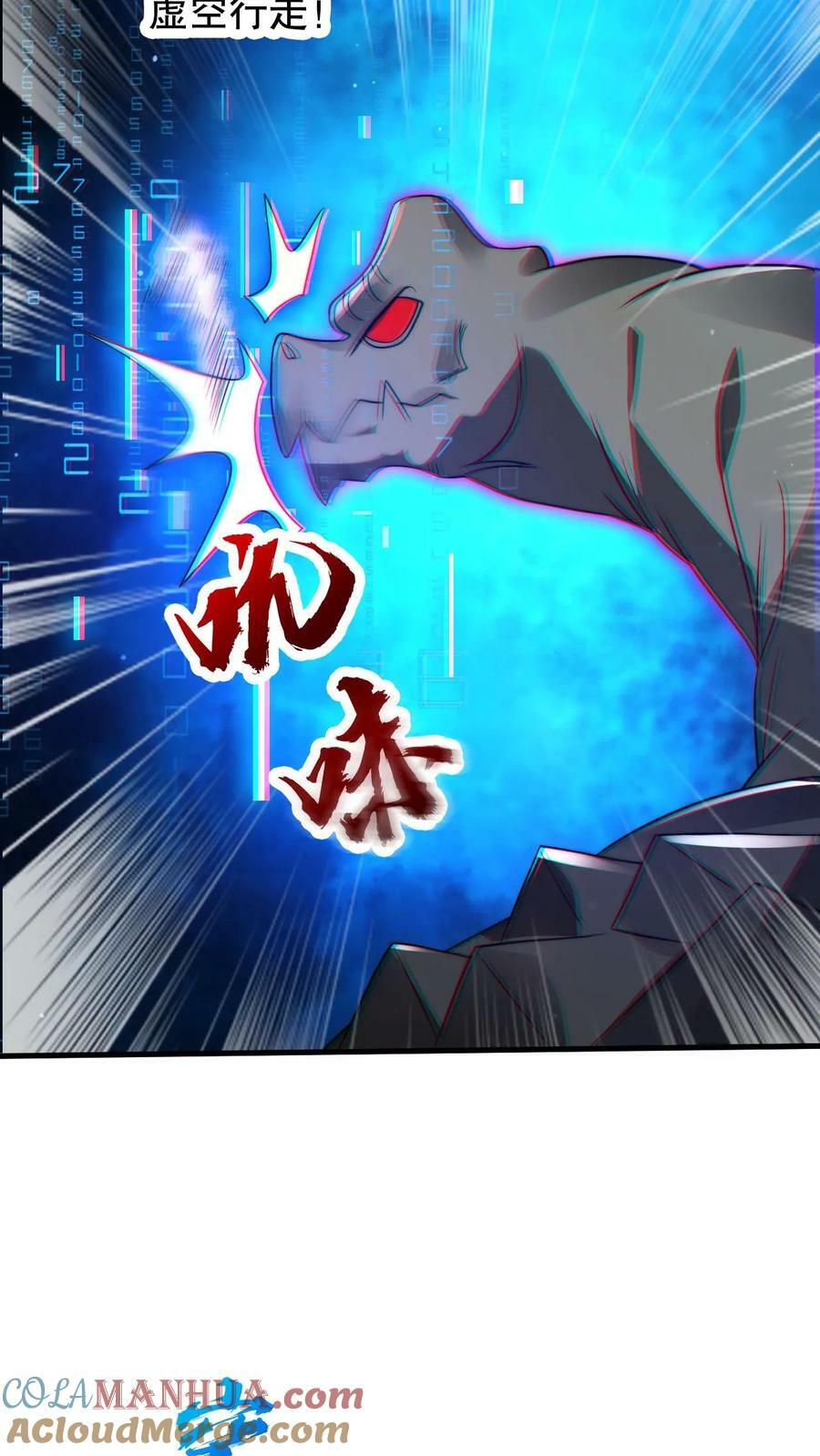 第109话 未来的大杀神！22