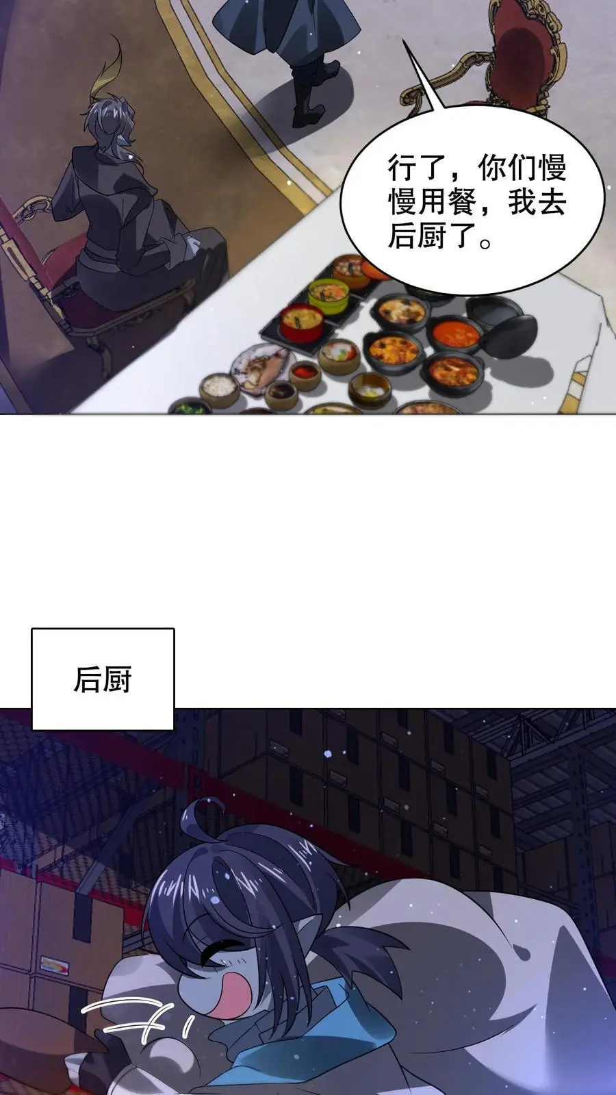 第277话 猫鼠一家亲？21