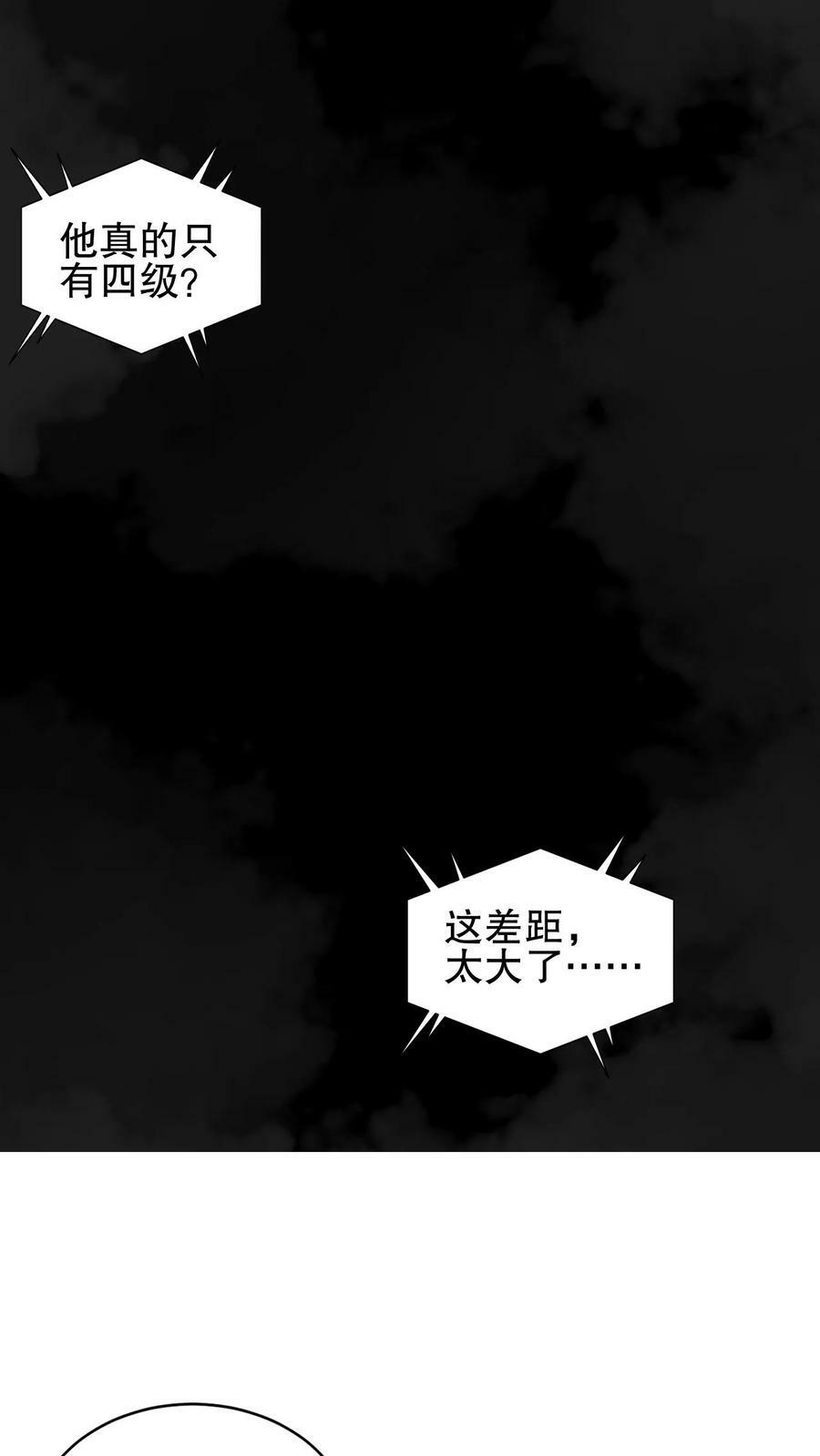 第83话 内部冲突爆发9