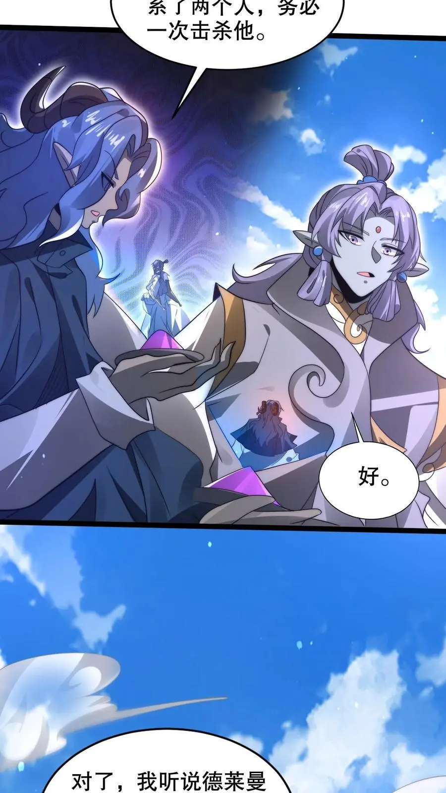 第271话 空间系去七道法则大佬！？15