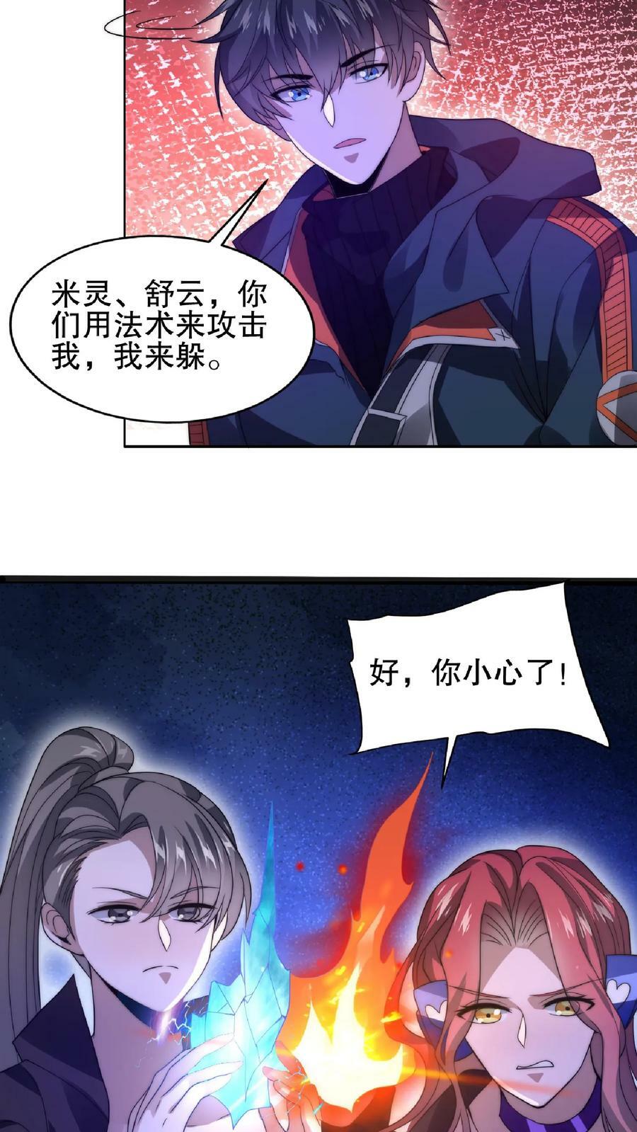 第54话 米粒的闺密5