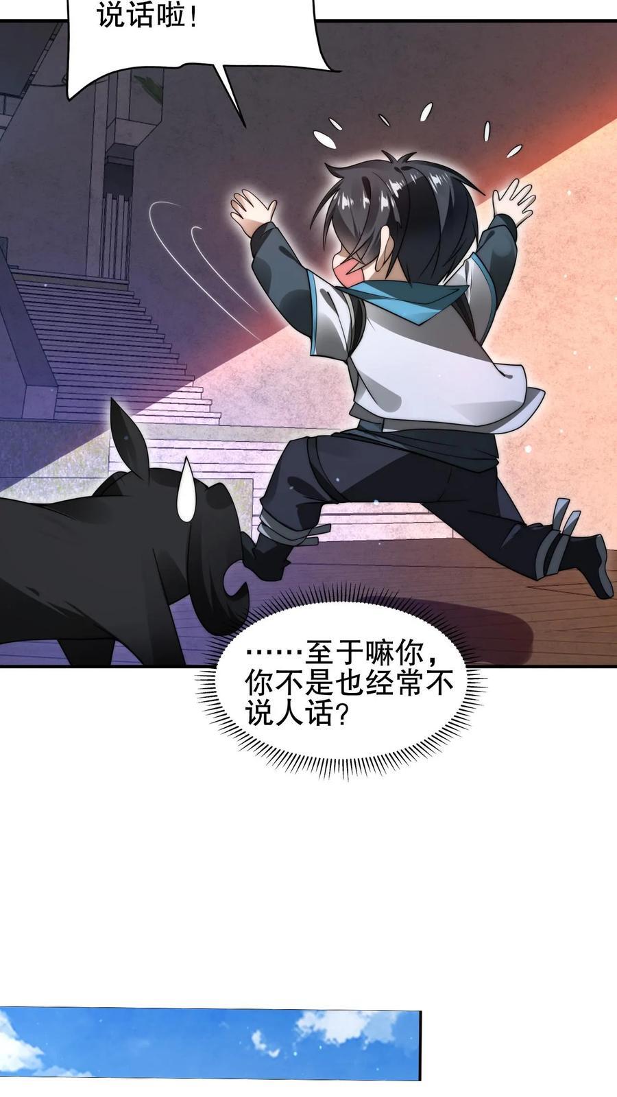 第133话 美人鱼也上钩了？21