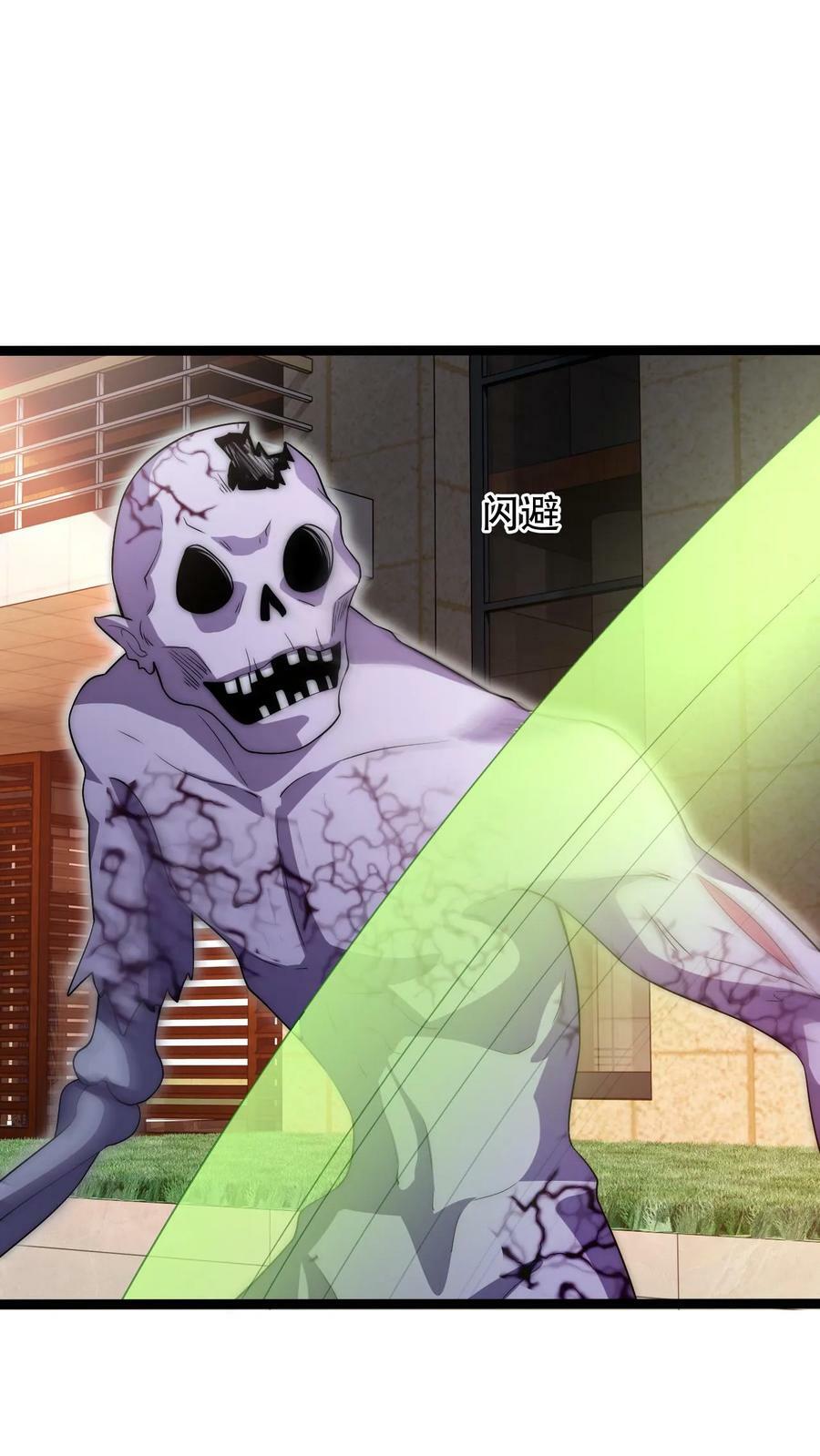 第71话 就这么给猫了？！3