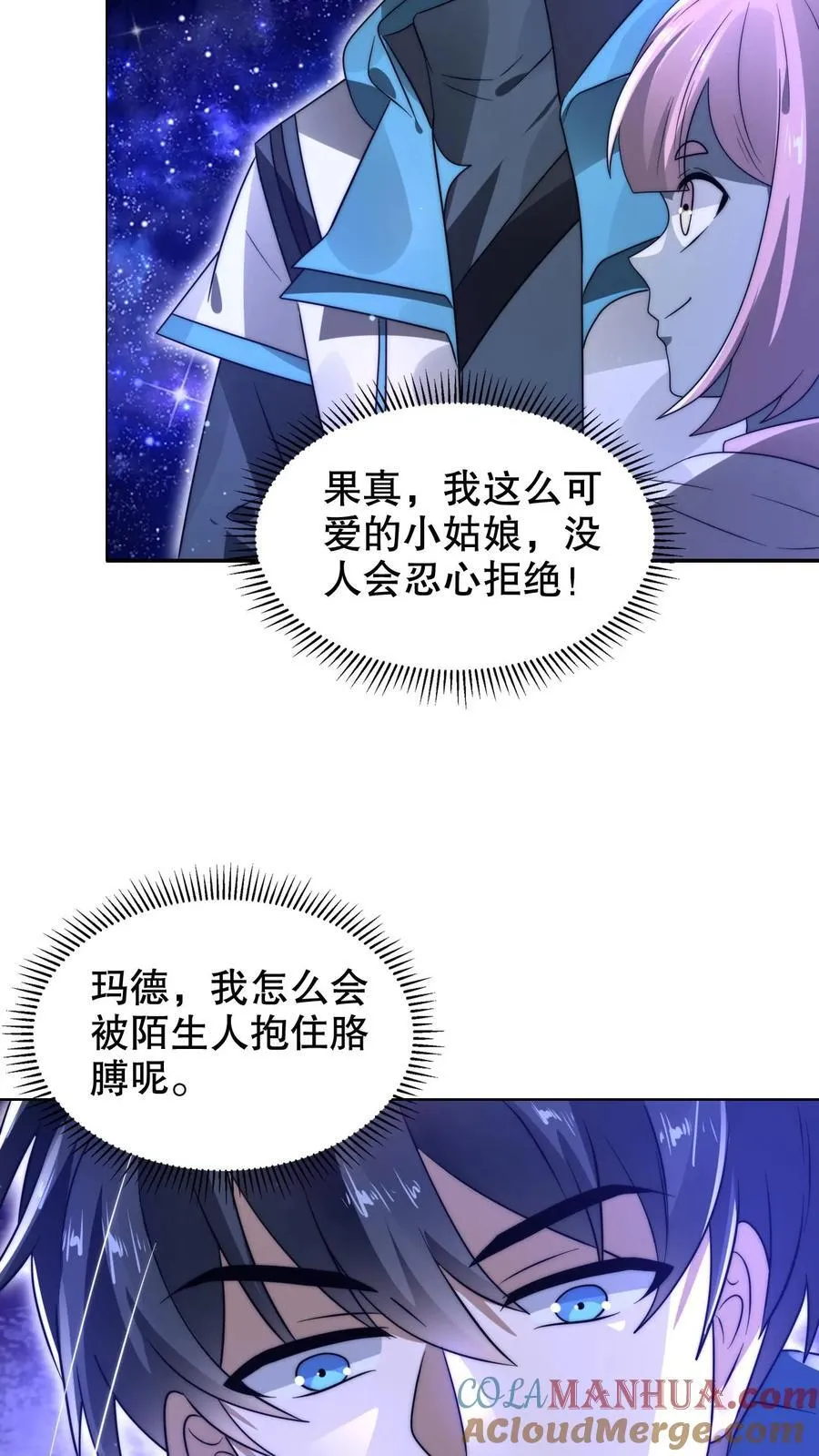 第294话 卡洛琳的印记！20