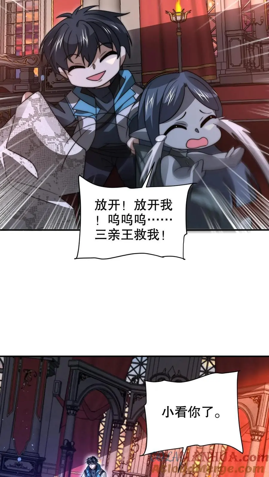 第261话 难办？那就别办了！18