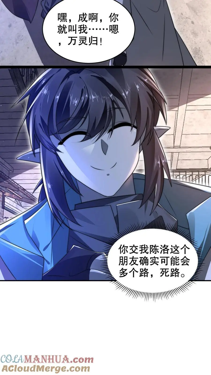 第267话 老六宗主14