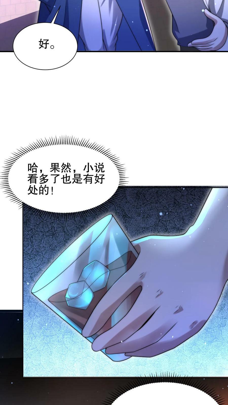 第73话 托大？玩砸了吧！13