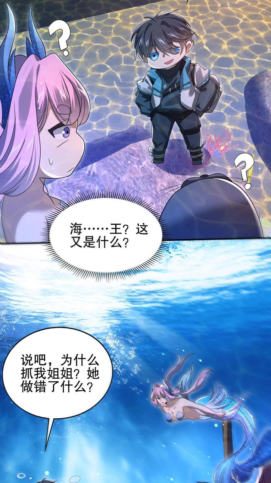 第121话 打不过就跑！3