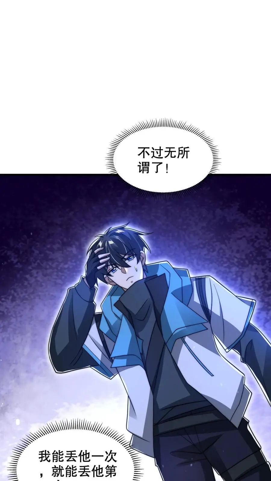 第221话 深层次的虚空放逐23