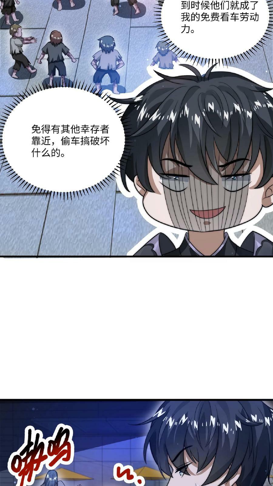第12话 又被绿茶婊缠上了5