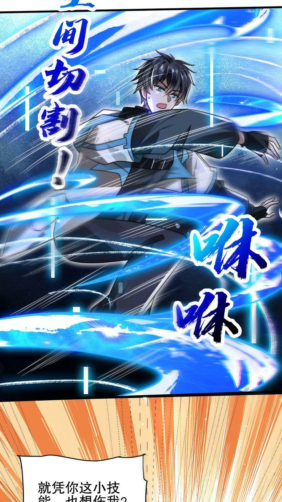 第109话 未来的大杀神！23