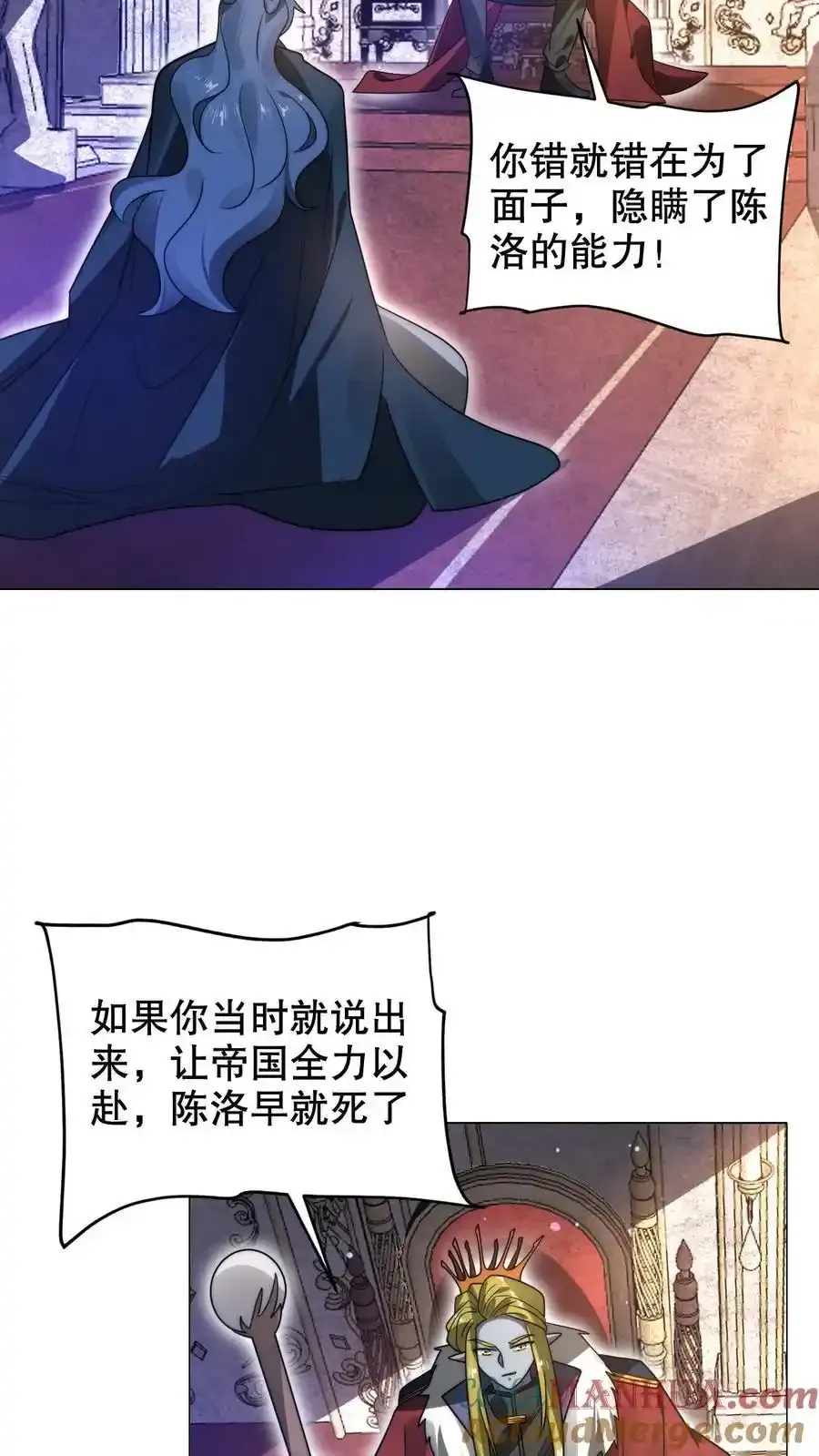 第288话 你错在哪？18