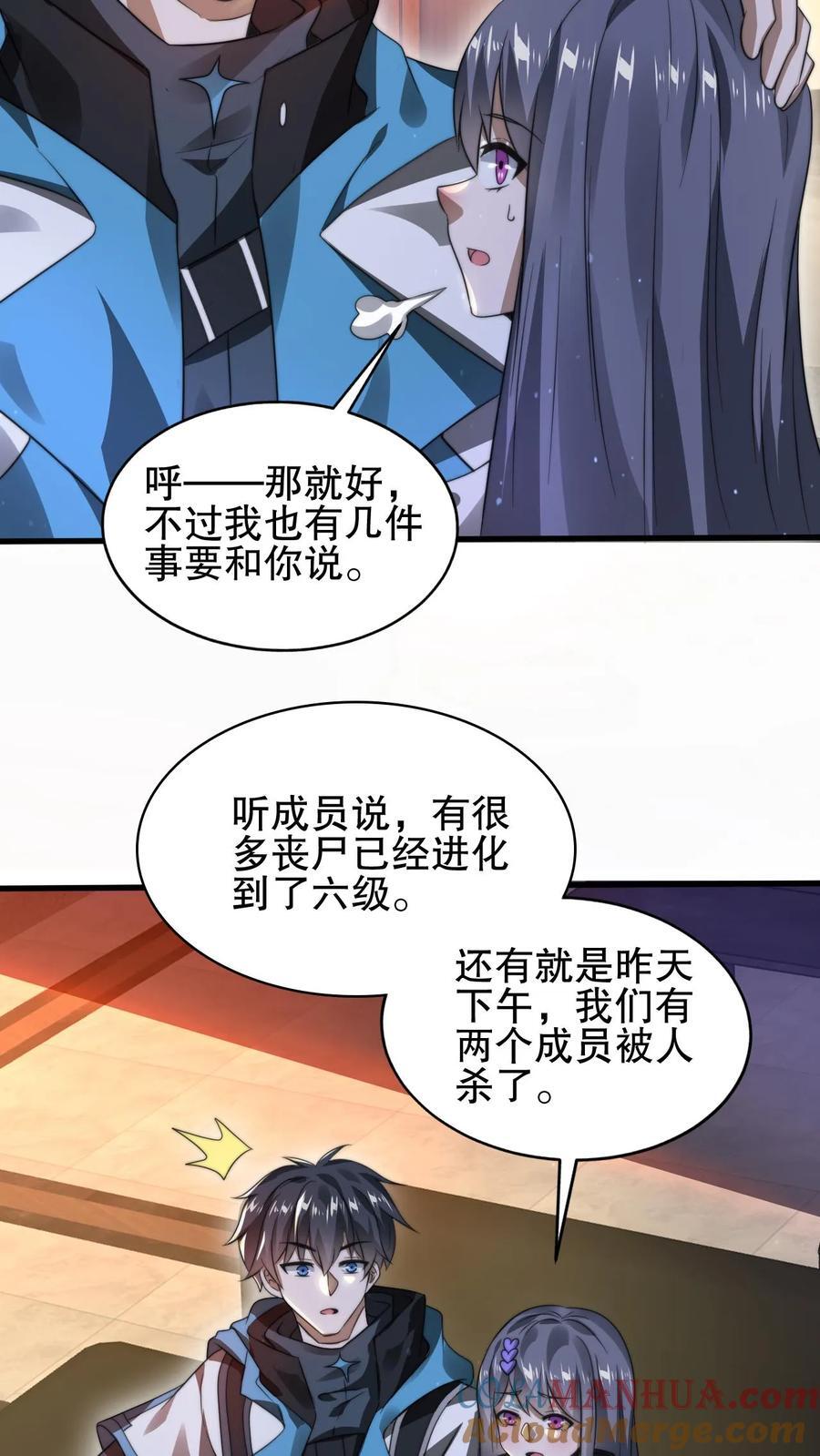 第150话 涅槃的米灵24