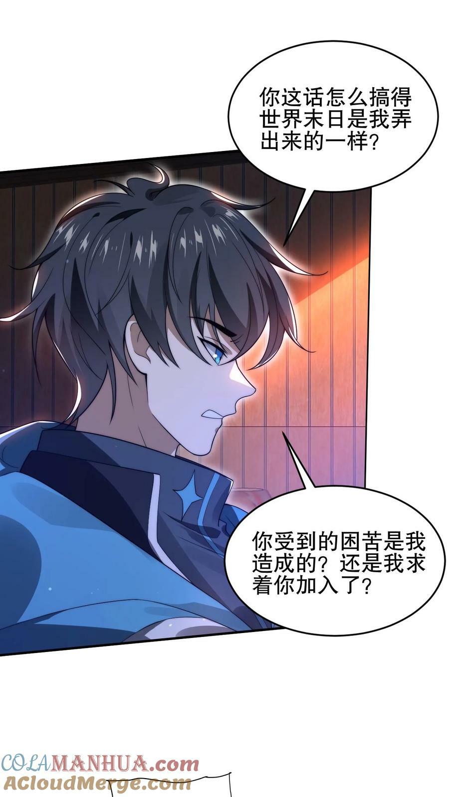 第76话 死亡预告2
