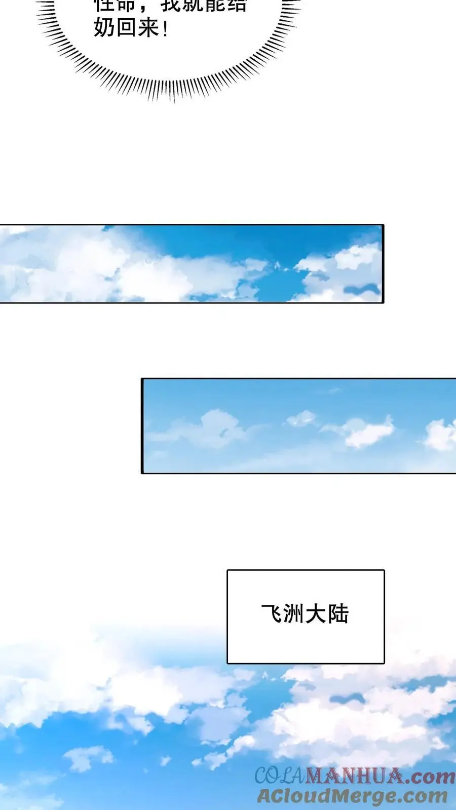 第216话 空间系天才？8