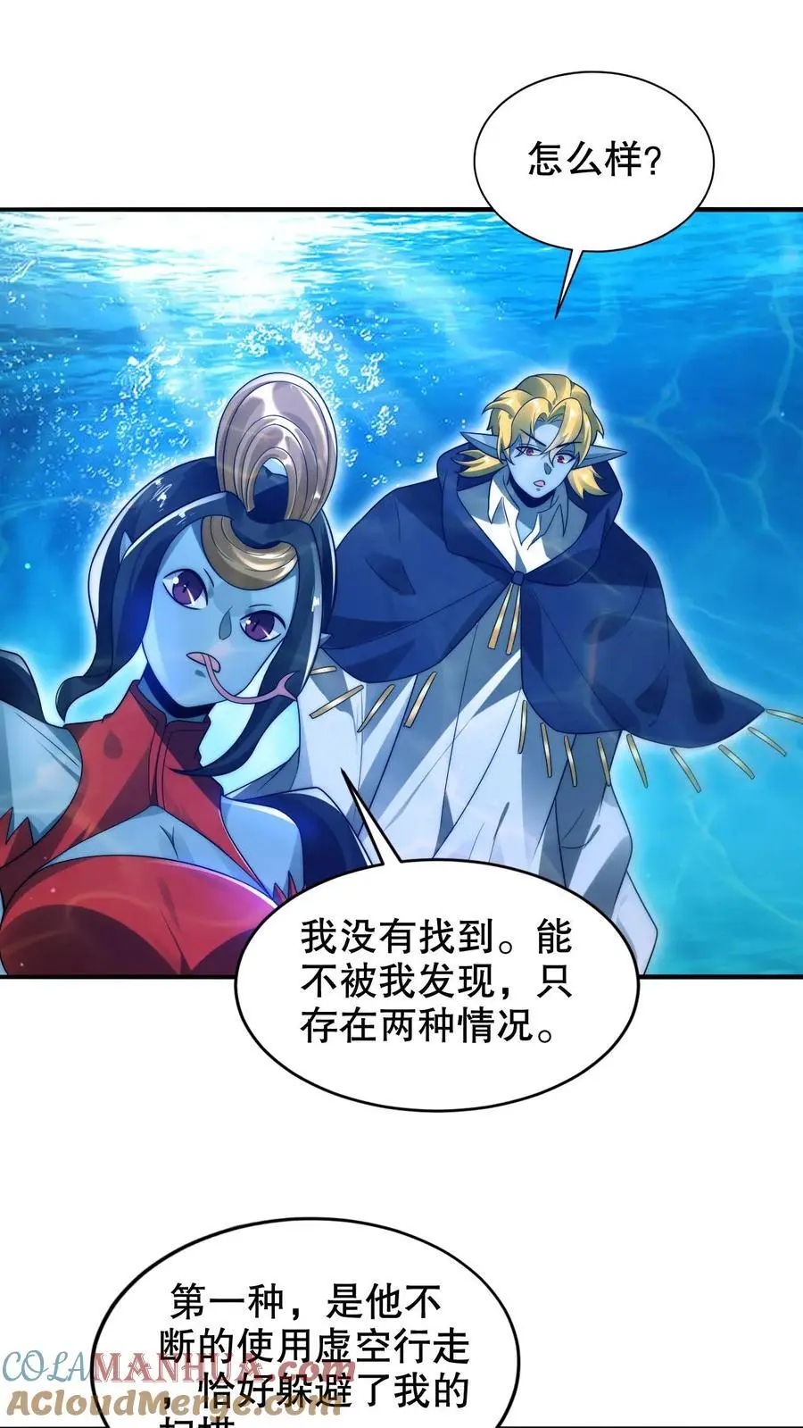 第235话 毁灭这颗星球10
