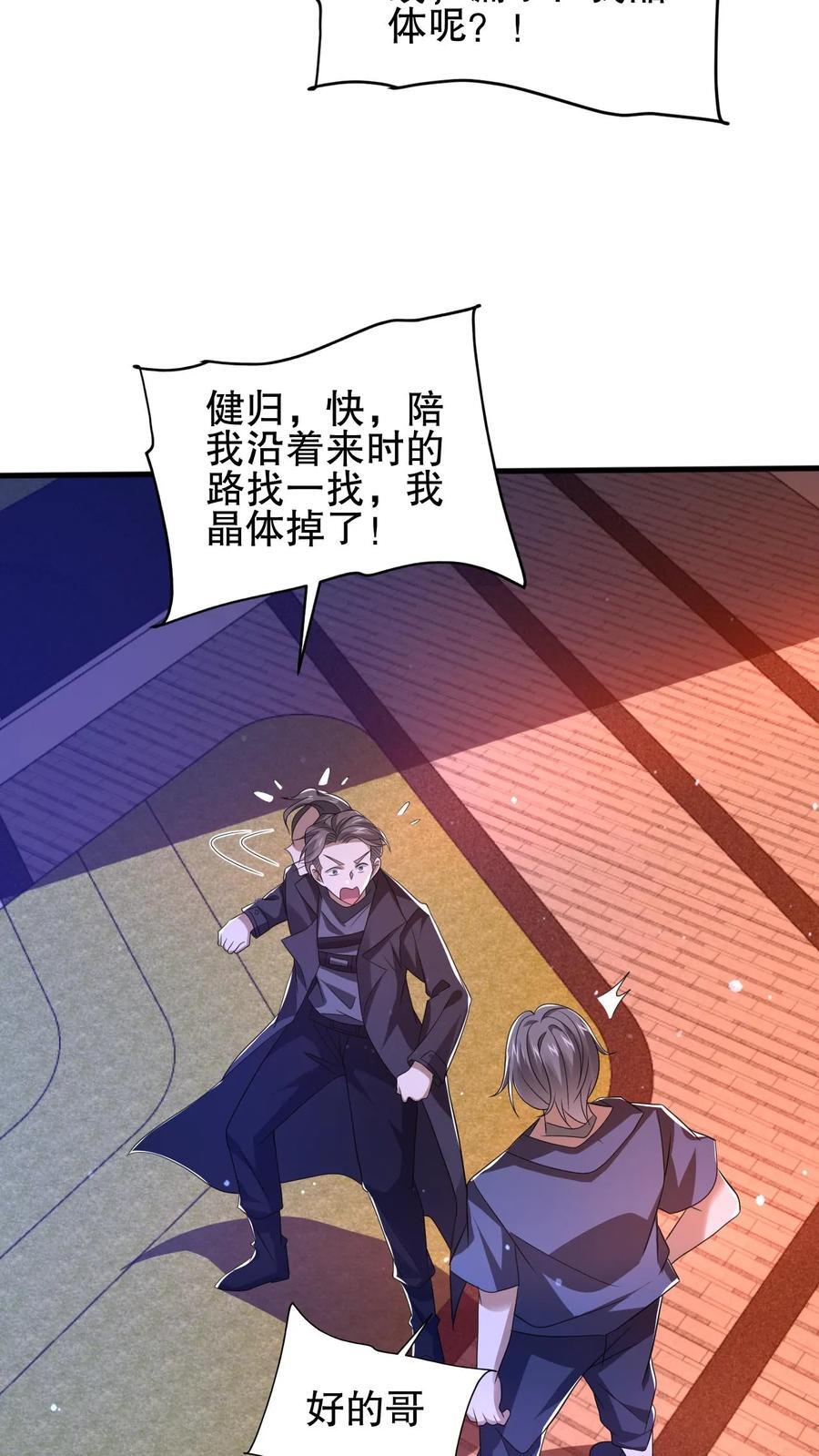 第146话 被围攻的空间系女子7